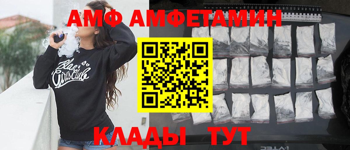 АМФ  Амфетамин Premium  Вход с VPN  Санкт-Петербург 