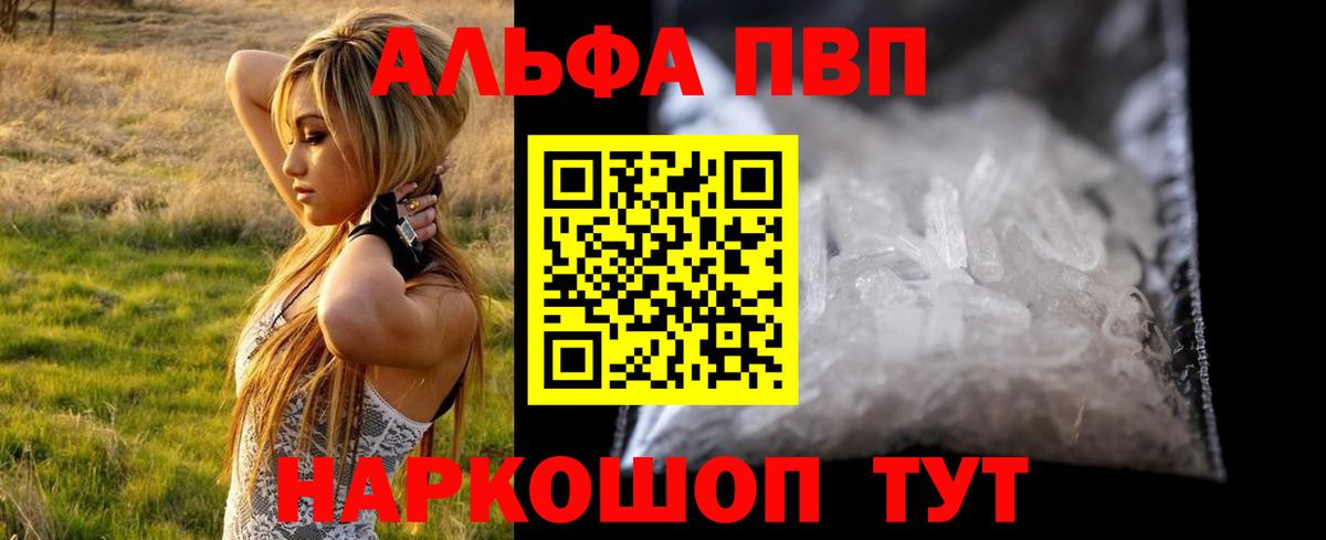 Alpha PVP VHQ Санкт-Петербург