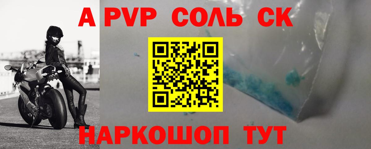 Alpha-PVP  Alfa_PVP VHQ  Вход с VPN  Alfa_PVP Crystall  Санкт-Петербург  A-PVP мука 