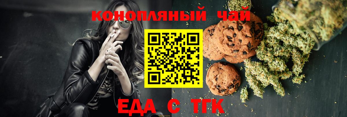 Санкт-Петербург  Cannafood марихуана  Вход с VPN 
