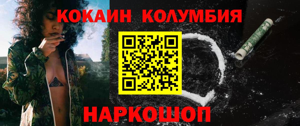 Кокаин 97%  Вход с VPN  Санкт-Петербург  COCAIN VHQ 