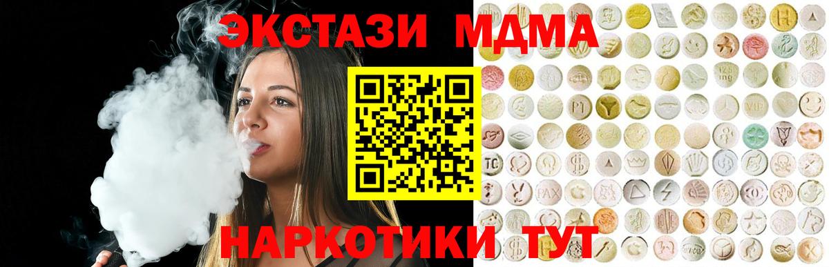 Экстази VHQ  Вход с VPN  Ecstasy MDMA  ЭКСТАЗИ  Санкт-Петербург 