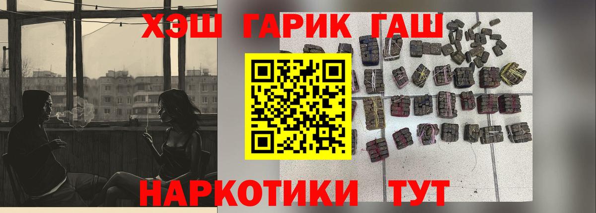 ГАШИШ VHQ  Вход с VPN  Санкт-Петербург  Гашиш гарик 