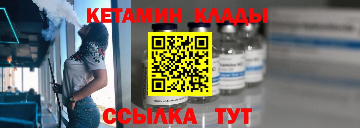 Санкт-Петербург  КЕТАМИН VHQ  Кетамин VHQ  Вход с VPN 
