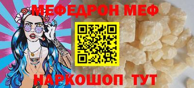 MESCALINE Северобайкальск