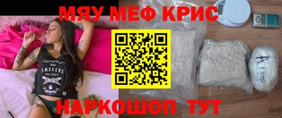 MESCALINE Северобайкальск