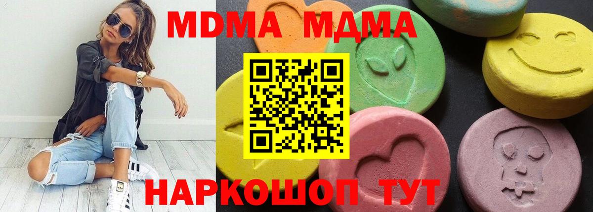 MDMA кристаллы  Вход с VPN  Санкт-Петербург 