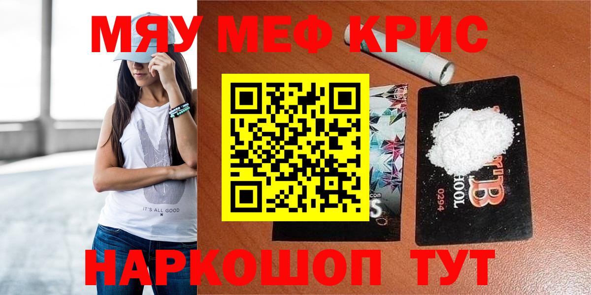 Мефедрон мука  МЕФ 4 MMC  Вход с VPN  гидра tor  Санкт-Петербург  Мефедрон  МЕФ 