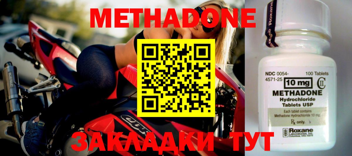 Метадон VHQ  МЕТАДОН кристалл  Санкт-Петербург  гидра ТОР  Вход с VPN 