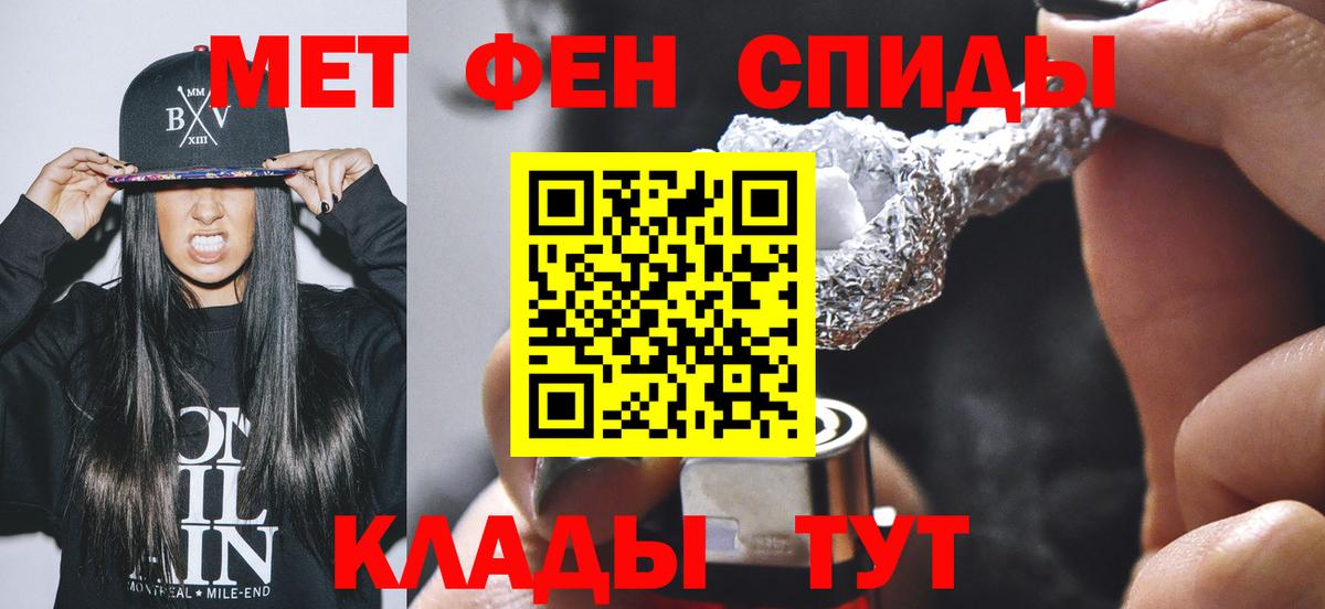 Санкт-Петербург  Первитин  Вход с VPN  Метамфетамин мет 