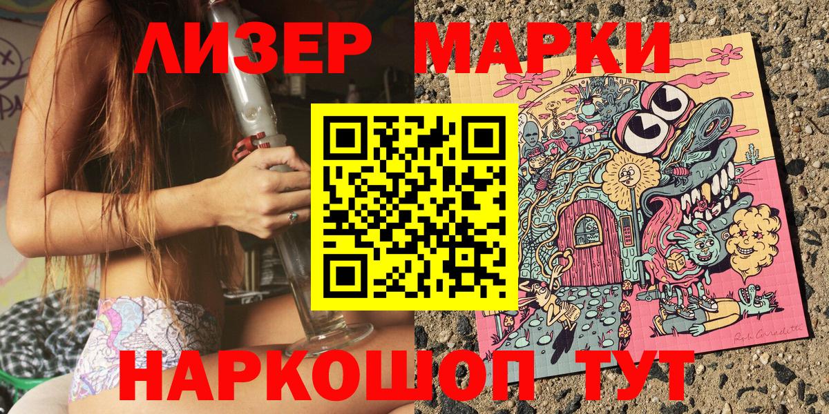 Марки N-bome 1500мкг  Вход с VPN  Санкт-Петербург 