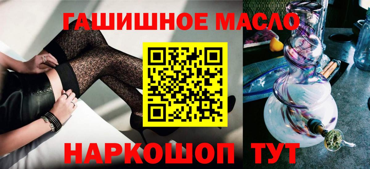 Санкт-Петербург  ТГК гашишное масло  ТГК вейп с тгк  Вход с VPN 