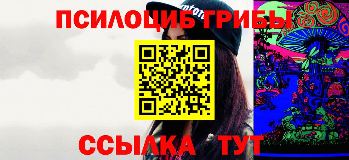 Галлюциногенные грибы Psilocybine cubensis  Вход с VPN  Галлюциногенные грибы Magic Shrooms  Санкт-Петербург 